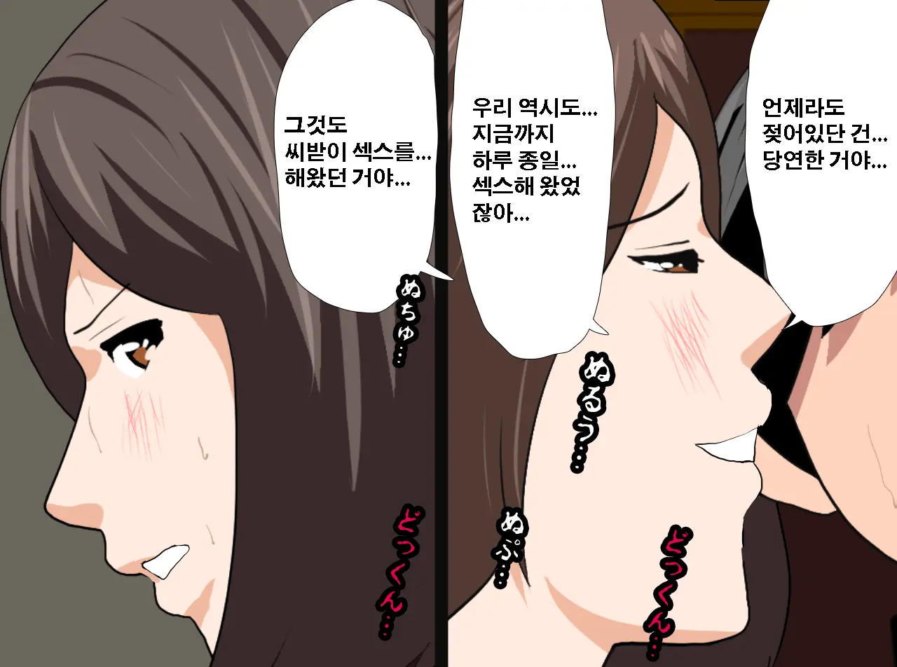 Saimin Seikyouiku 13 | 최면성교육 제13화